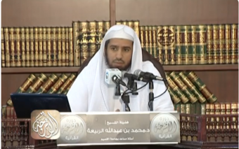 تفسير سورة البقرة من الآية 144 إلى الآية 154 | د. محمد بن عبد الله الربيعة