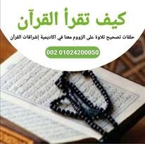 تدارس دفعة 2025 - مسائي أ/ رانيا لطفي ، أ/ زينب عشماوي (إناث)