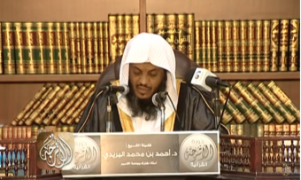 شرح كتاب مقدمة التفسير لشيخ الإسلام ابن تيمية (8) تابع أحسن طرق التفسير| د. أحمد بن محمد البريدي