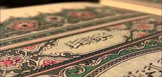 منهج سورة البقرة 6 سنوات