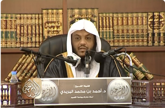 شرح مقدمة التفسير لشيخ الإسلام ابن تيمية (2) اختلاف التنوع والتضاد | د. أحمد بن محمد البريدي 